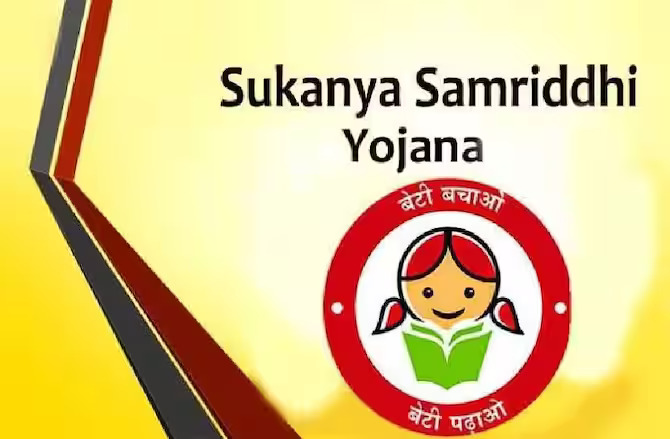 सुकन्या समृद्धी योजना तुमच्या मुलीचे भविष्य  खरंच सुरक्षित करू शकते का ?